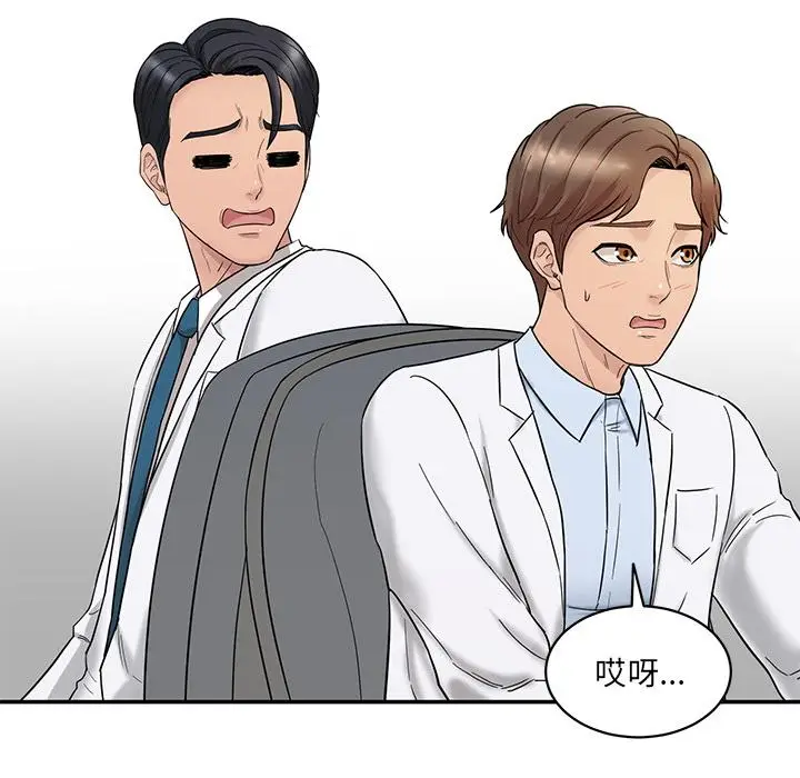 漫画《神秘香味研究室/情迷研究室》第1话第118张图