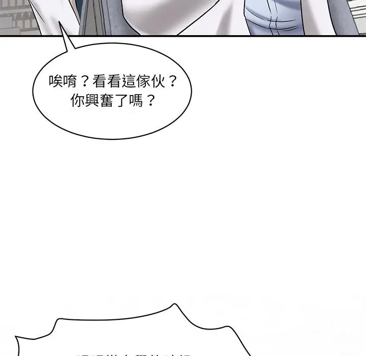 漫画《神秘香味研究室/情迷研究室》第1话第121张图