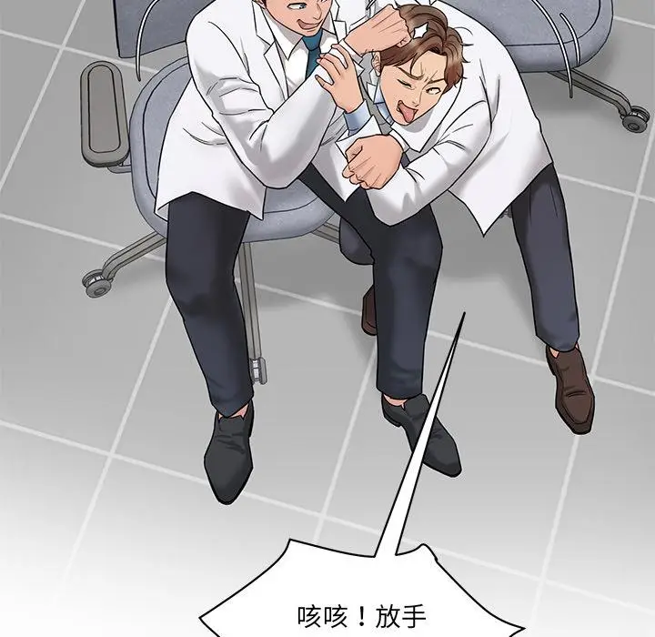 漫画《神秘香味研究室/情迷研究室》第1话第123张图