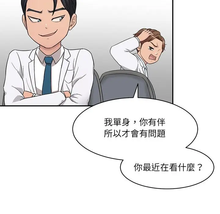 漫画《神秘香味研究室/情迷研究室》第1话第128张图
