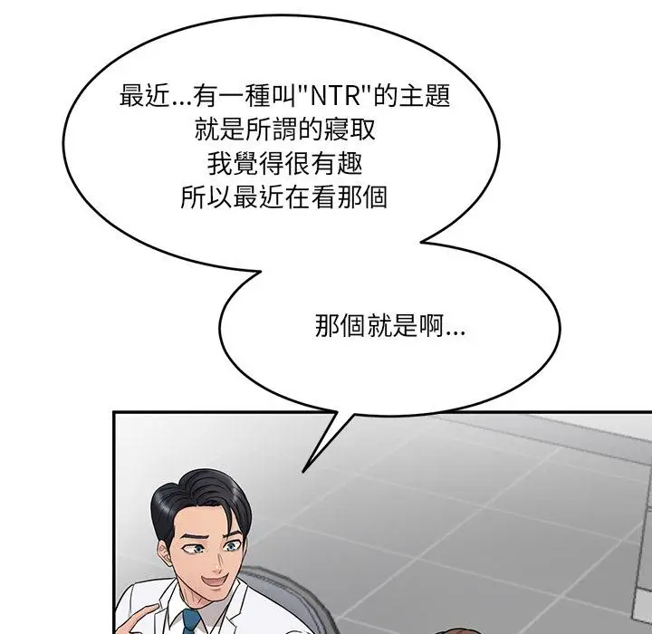 漫画《神秘香味研究室/情迷研究室》第1话第129张图