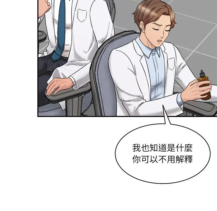 漫画《神秘香味研究室/情迷研究室》第1话第130张图