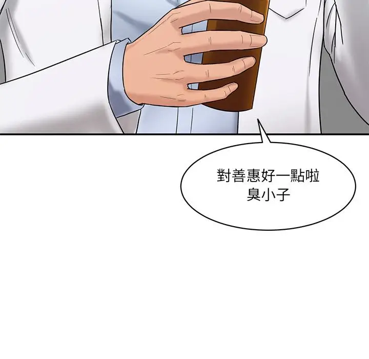 漫画《神秘香味研究室/情迷研究室》第1话第133张图