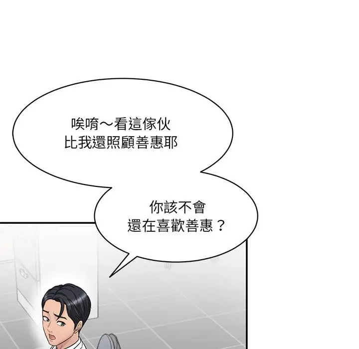 漫画《神秘香味研究室/情迷研究室》第1话第134张图