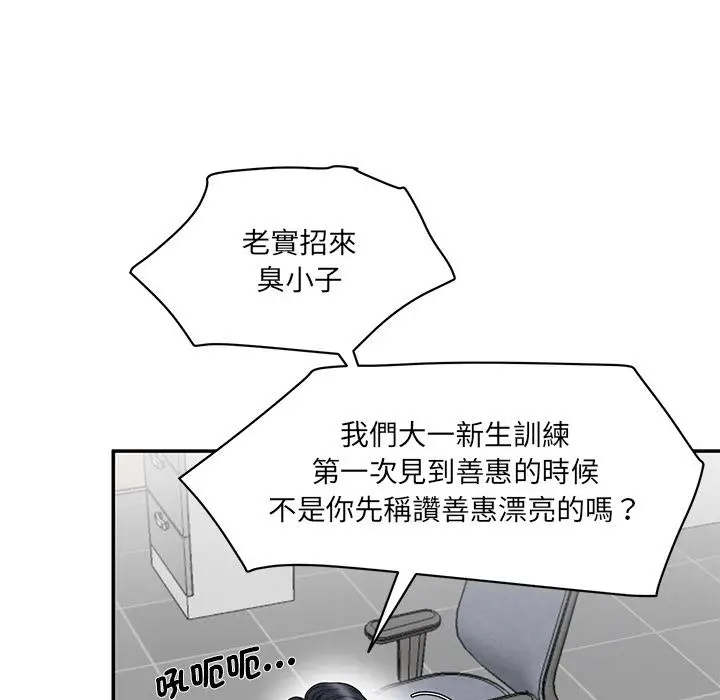 漫画《神秘香味研究室/情迷研究室》第1话第136张图