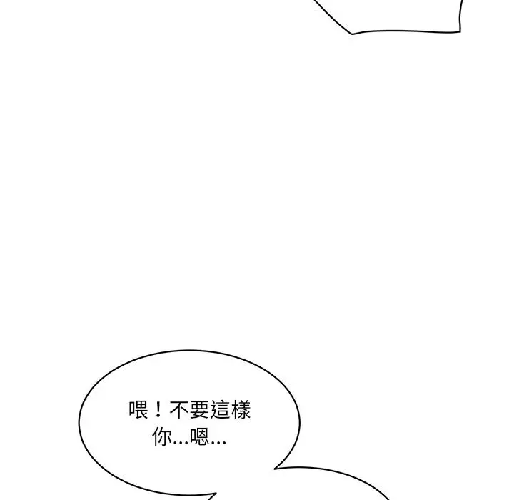 漫画《神秘香味研究室/情迷研究室》第1话第138张图