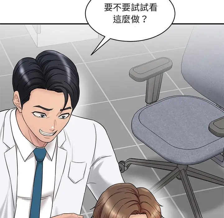 漫画《神秘香味研究室/情迷研究室》第1话第139张图