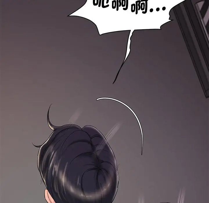 漫画《神秘香味研究室/情迷研究室》第1话第14张图
