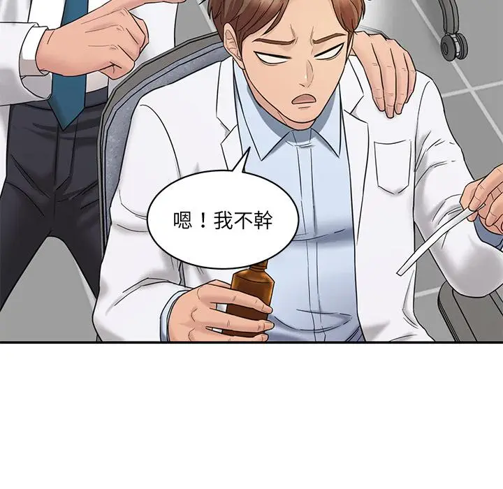 漫画《神秘香味研究室/情迷研究室》第1话第140张图
