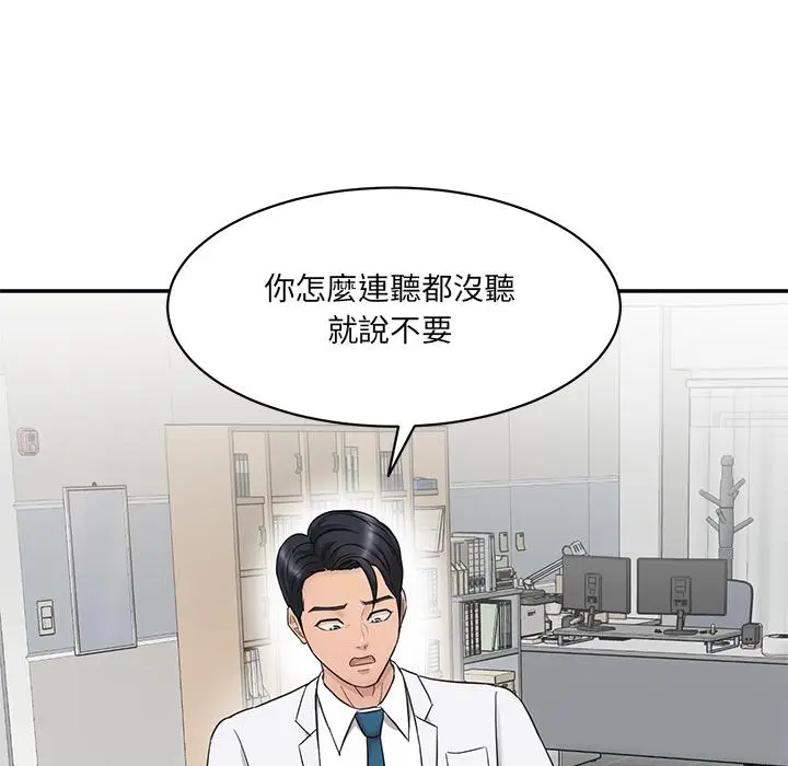 漫画《神秘香味研究室/情迷研究室》第1话第141张图