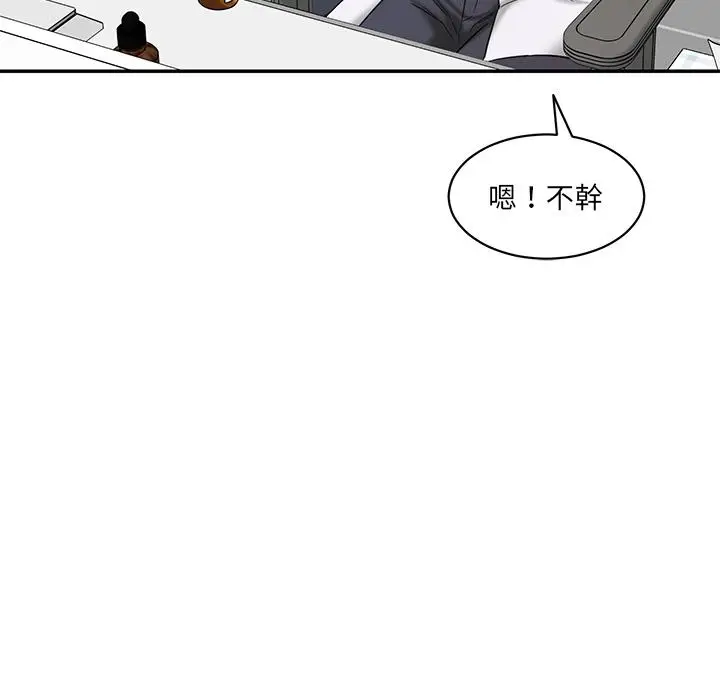 漫画《神秘香味研究室/情迷研究室》第1话第143张图