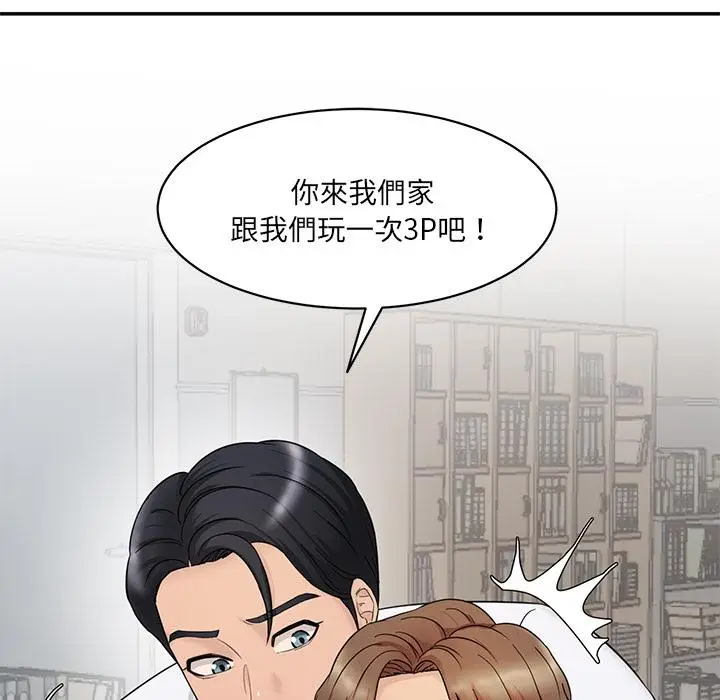 漫画《神秘香味研究室/情迷研究室》第1话第145张图