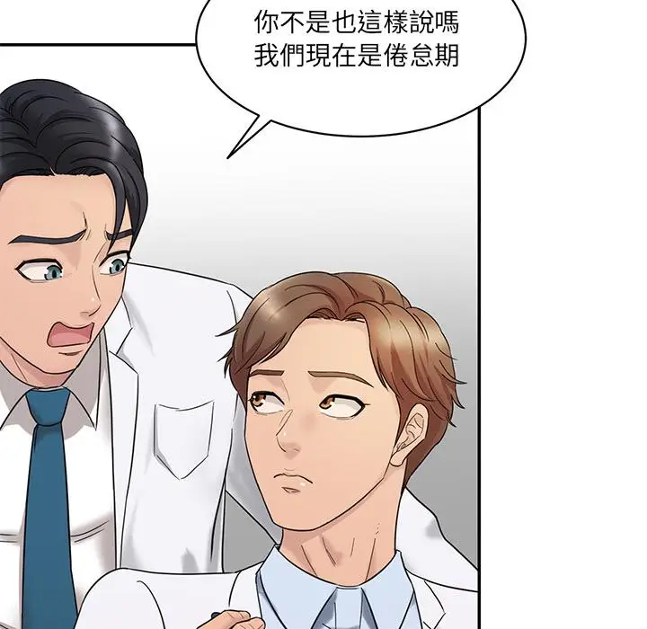 漫画《神秘香味研究室/情迷研究室》第1话第148张图