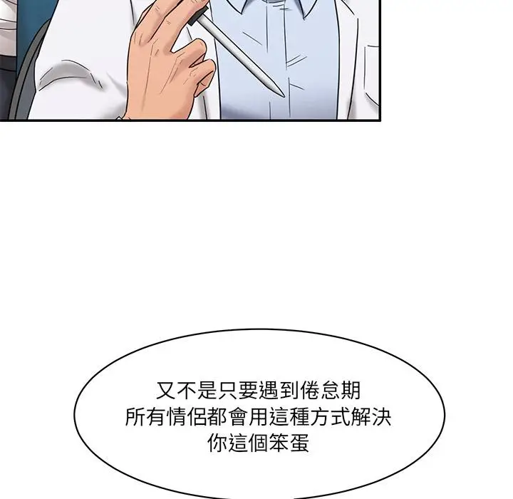 漫画《神秘香味研究室/情迷研究室》第1话第149张图