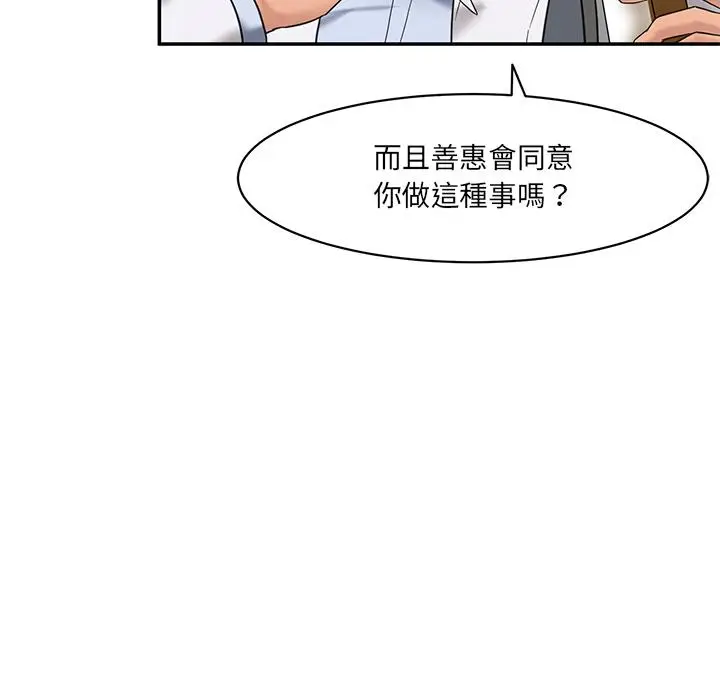 漫画《神秘香味研究室/情迷研究室》第1话第151张图