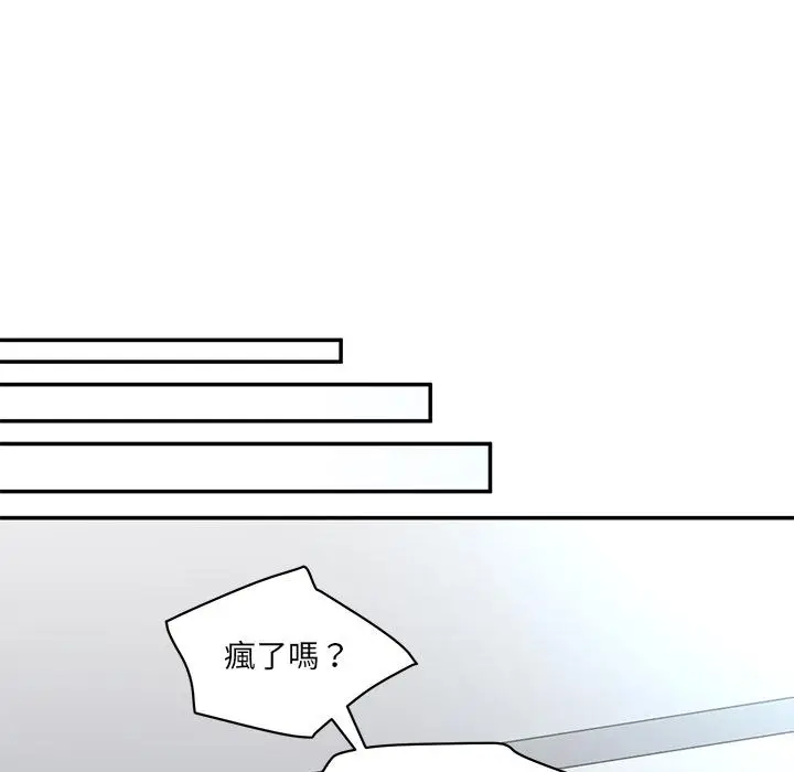 漫画《神秘香味研究室/情迷研究室》第1话第152张图