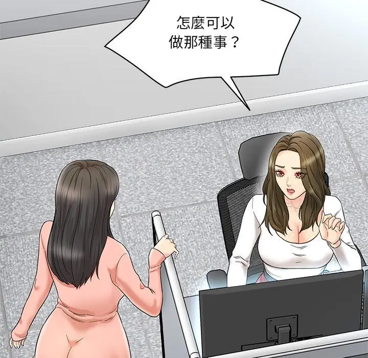 漫画《神秘香味研究室/情迷研究室》第1话第153张图