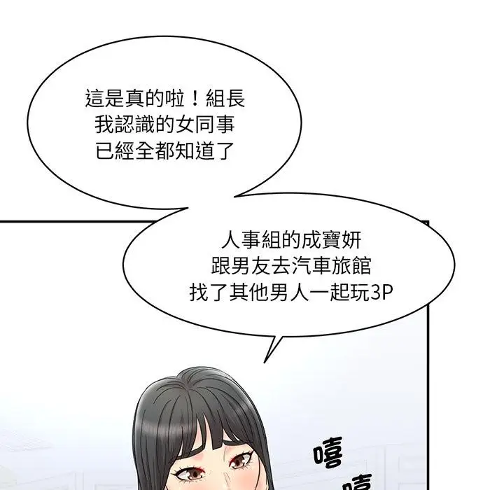 漫画《神秘香味研究室/情迷研究室》第1话第155张图
