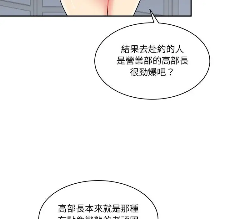 漫画《神秘香味研究室/情迷研究室》第1话第157张图