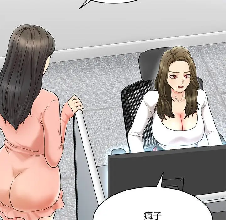漫画《神秘香味研究室/情迷研究室》第1话第161张图