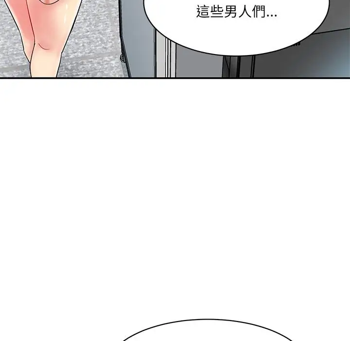 漫画《神秘香味研究室/情迷研究室》第1话第162张图