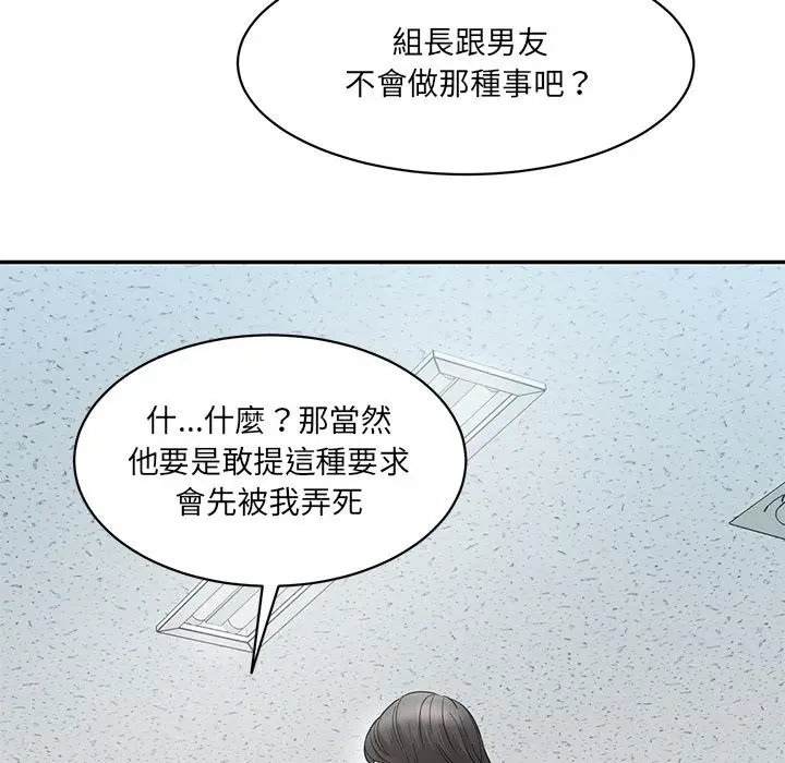 漫画《神秘香味研究室/情迷研究室》第1话第163张图