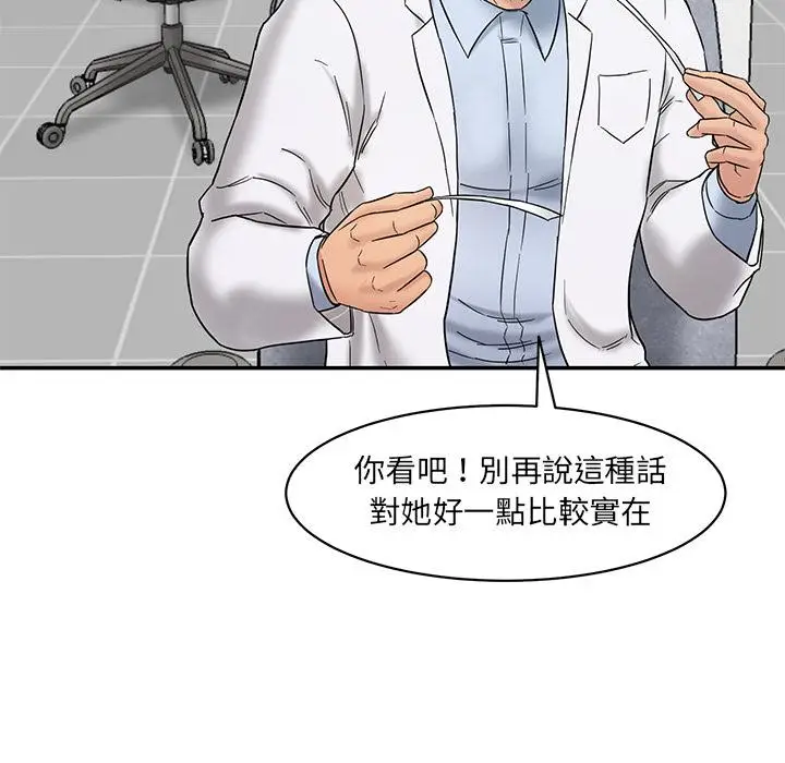 漫画《神秘香味研究室/情迷研究室》第1话第167张图