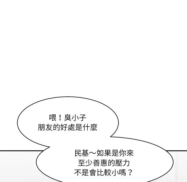 漫画《神秘香味研究室/情迷研究室》第1话第168张图