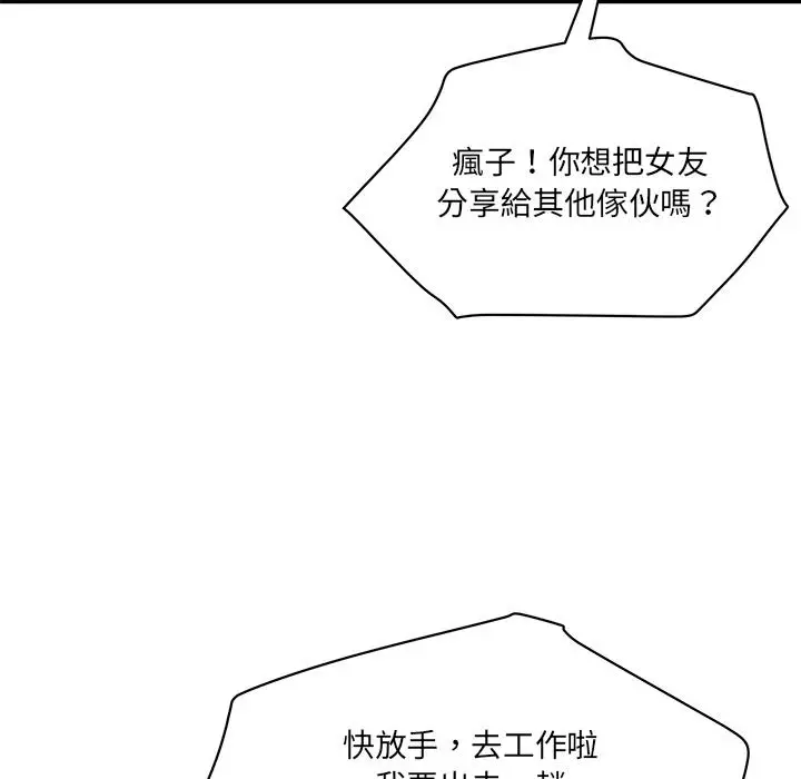 漫画《神秘香味研究室/情迷研究室》第1话第171张图