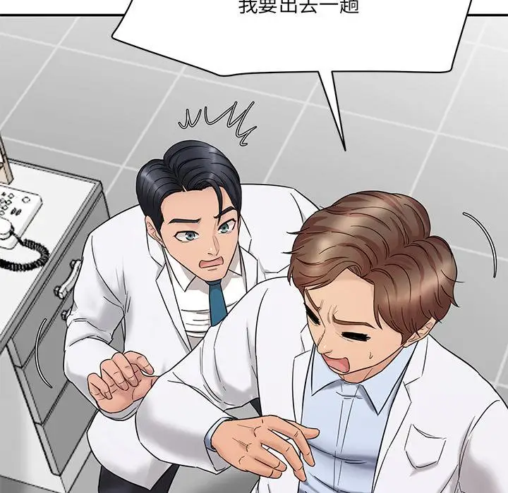 漫画《神秘香味研究室/情迷研究室》第1话第172张图