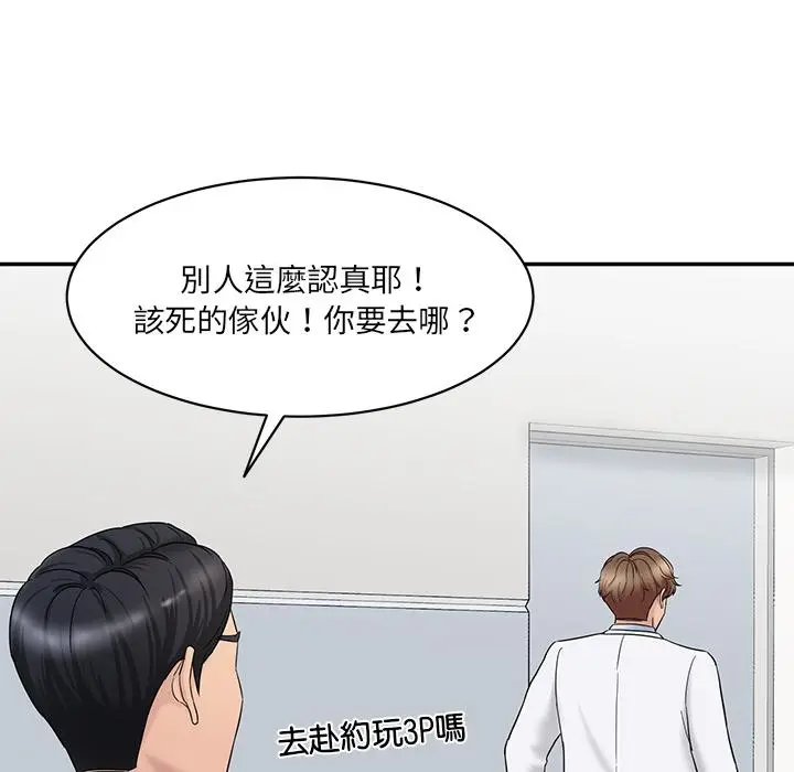 漫画《神秘香味研究室/情迷研究室》第1话第174张图