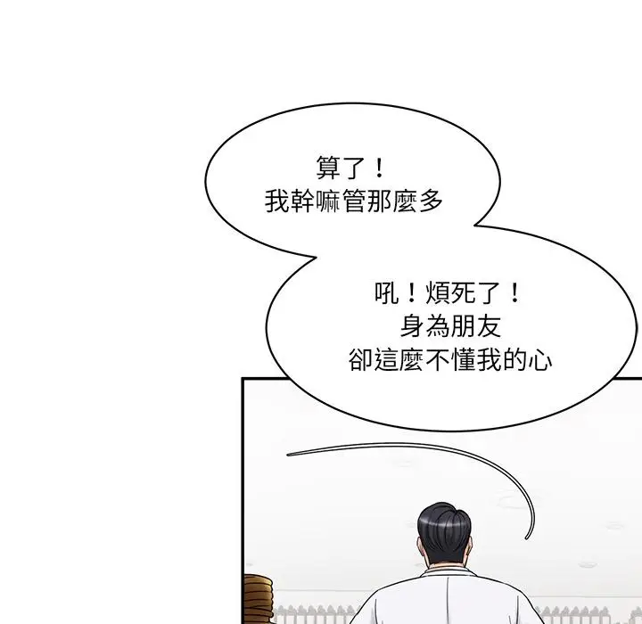 漫画《神秘香味研究室/情迷研究室》第1话第178张图
