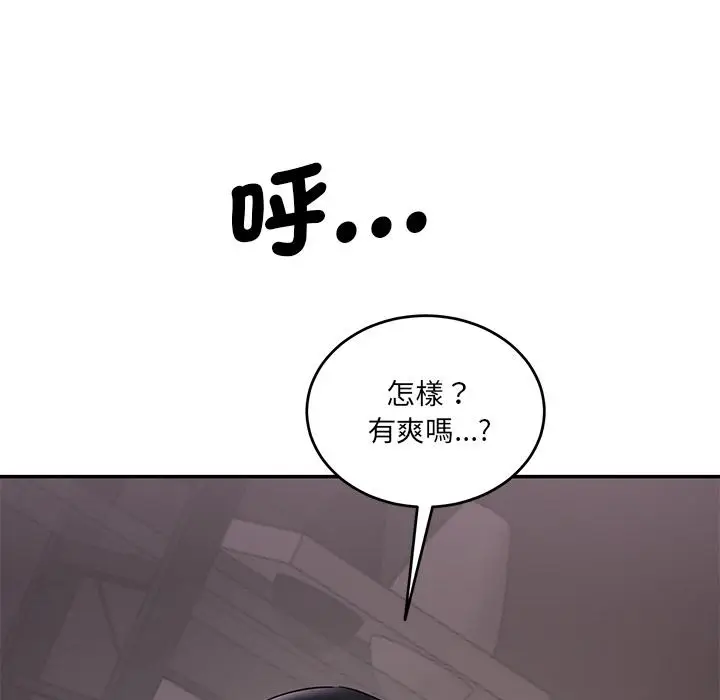 漫画《神秘香味研究室/情迷研究室》第1话第18张图