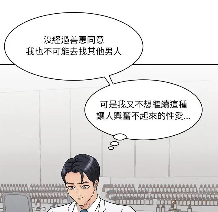 漫画《神秘香味研究室/情迷研究室》第1话第180张图