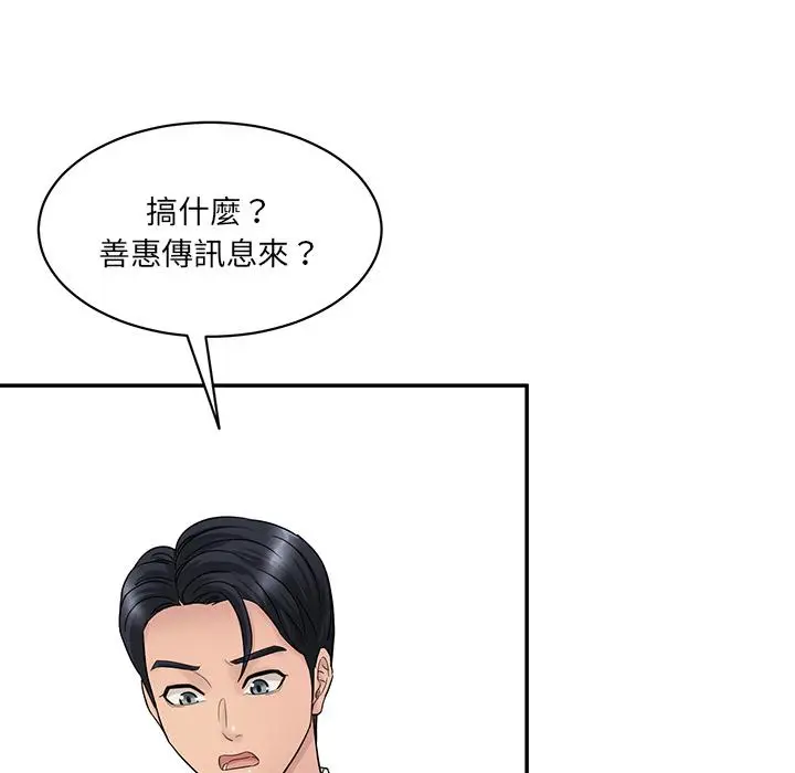 漫画《神秘香味研究室/情迷研究室》第1话第182张图