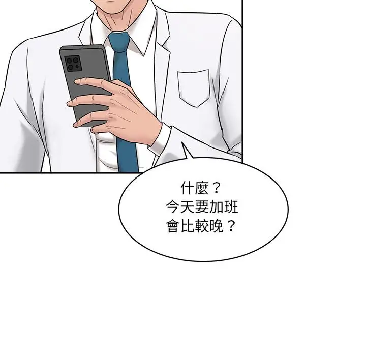 漫画《神秘香味研究室/情迷研究室》第1话第183张图