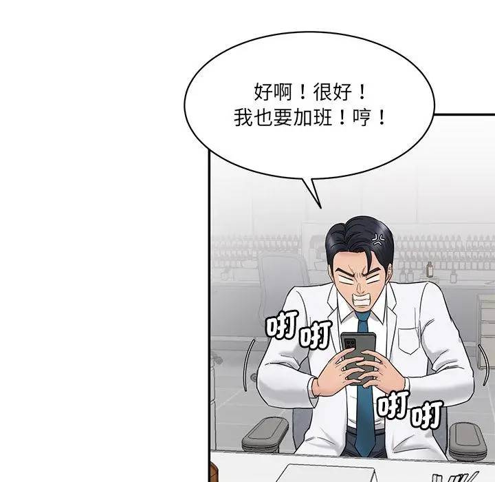 漫画《神秘香味研究室/情迷研究室》第1话第184张图