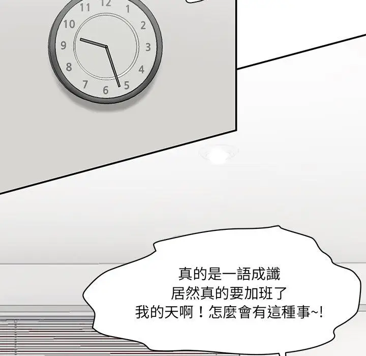 漫画《神秘香味研究室/情迷研究室》第1话第187张图