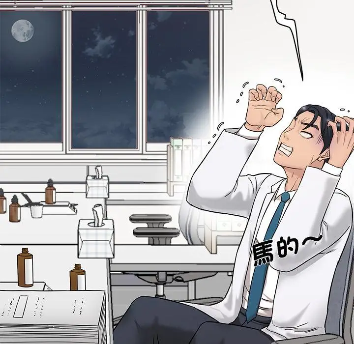 漫画《神秘香味研究室/情迷研究室》第1话第188张图