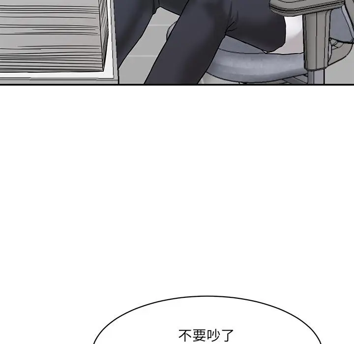 漫画《神秘香味研究室/情迷研究室》第1话第189张图