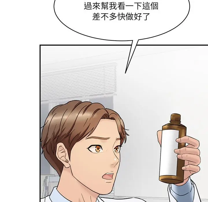 漫画《神秘香味研究室/情迷研究室》第1话第190张图