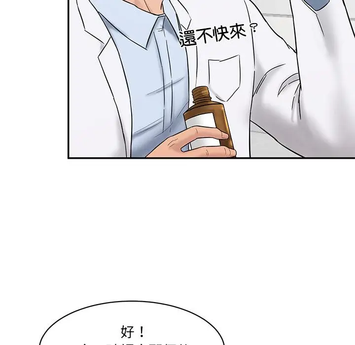 漫画《神秘香味研究室/情迷研究室》第1话第191张图