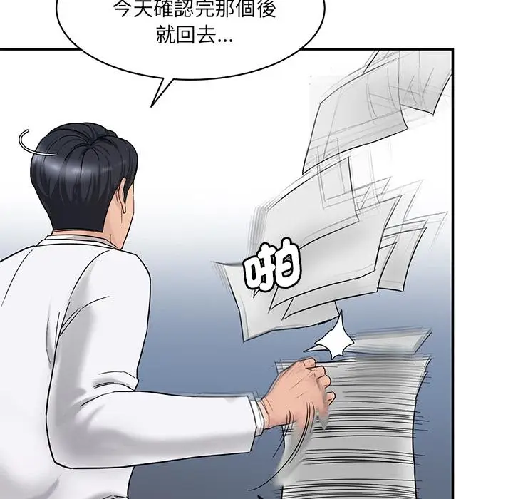 漫画《神秘香味研究室/情迷研究室》第1话第192张图
