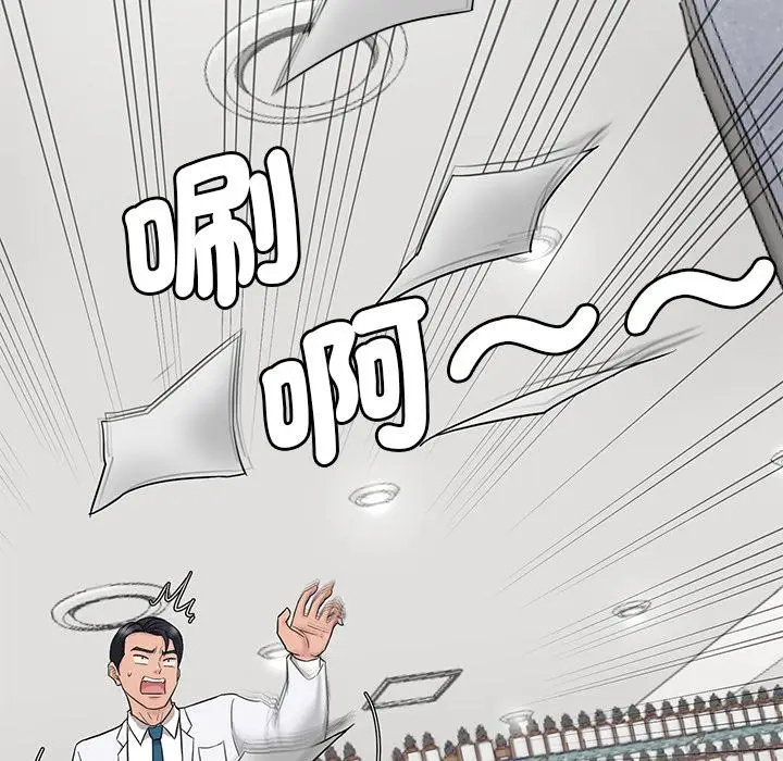 漫画《神秘香味研究室/情迷研究室》第1话第194张图