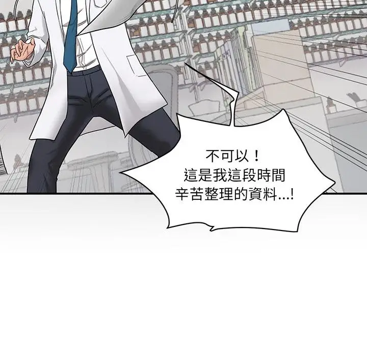 漫画《神秘香味研究室/情迷研究室》第1话第195张图