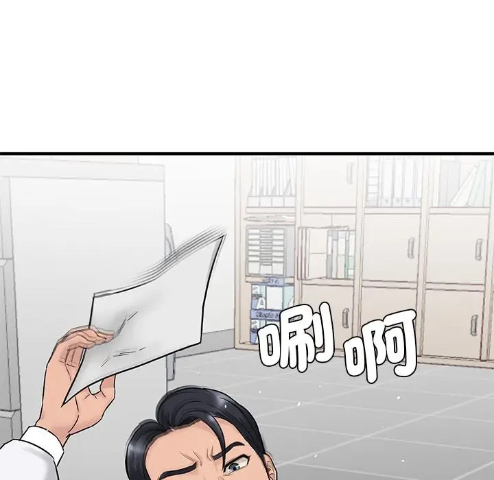 漫画《神秘香味研究室/情迷研究室》第1话第201张图