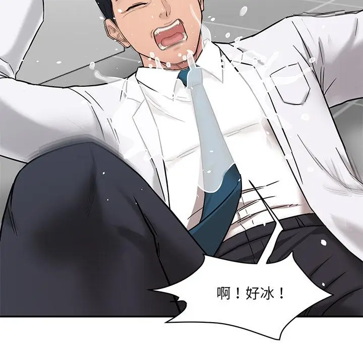 漫画《神秘香味研究室/情迷研究室》第1话第202张图