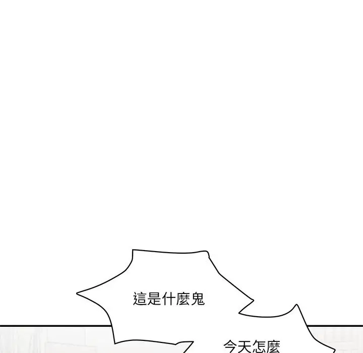 漫画《神秘香味研究室/情迷研究室》第1话第203张图