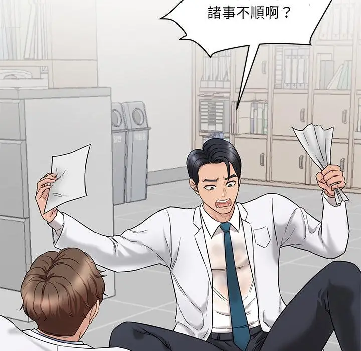 漫画《神秘香味研究室/情迷研究室》第1话第204张图
