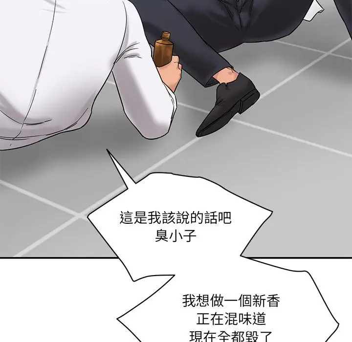 漫画《神秘香味研究室/情迷研究室》第1话第205张图